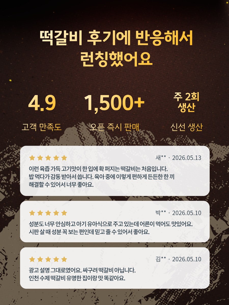 설산한우 언양불고기 세트(투쁠 넘버7, 8)