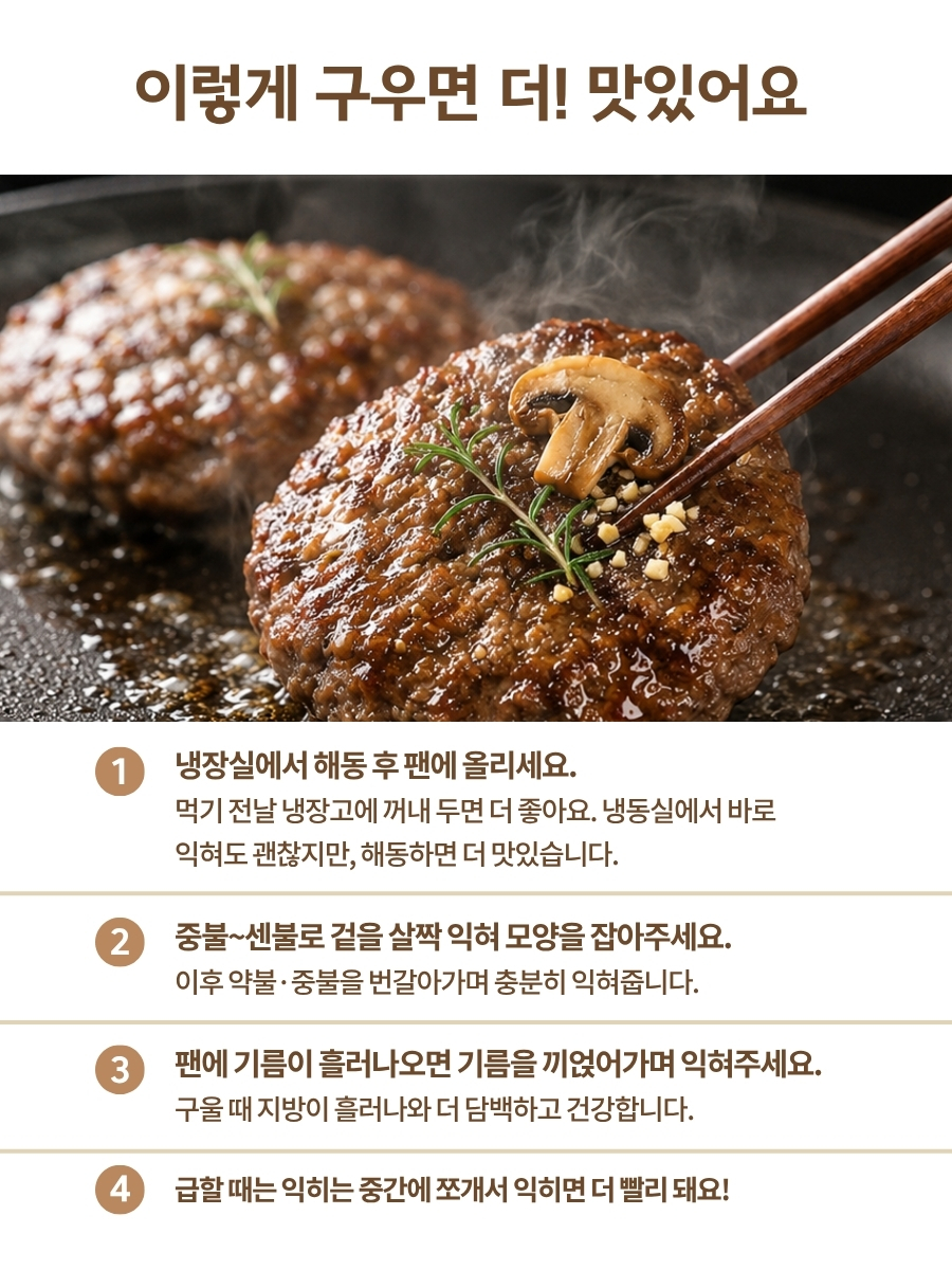 설산한우 떡갈비 세트(투쁠 넘버7, 8)