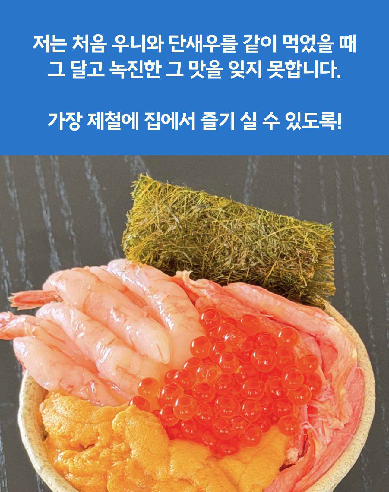 프리미엄 우니