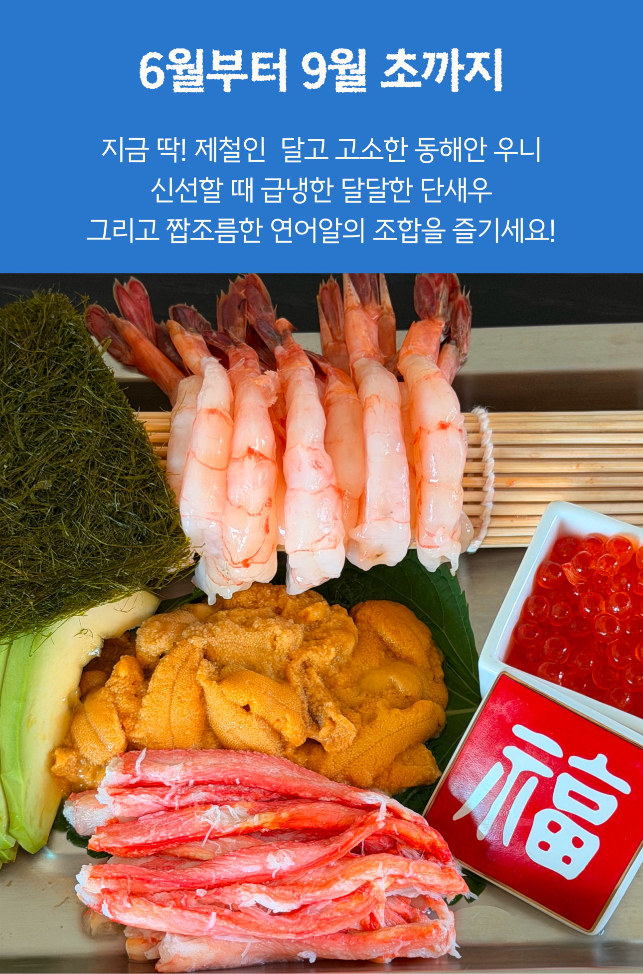 프리미엄 우니