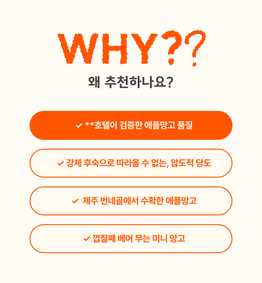 프리미엄 꼬마 애플망고