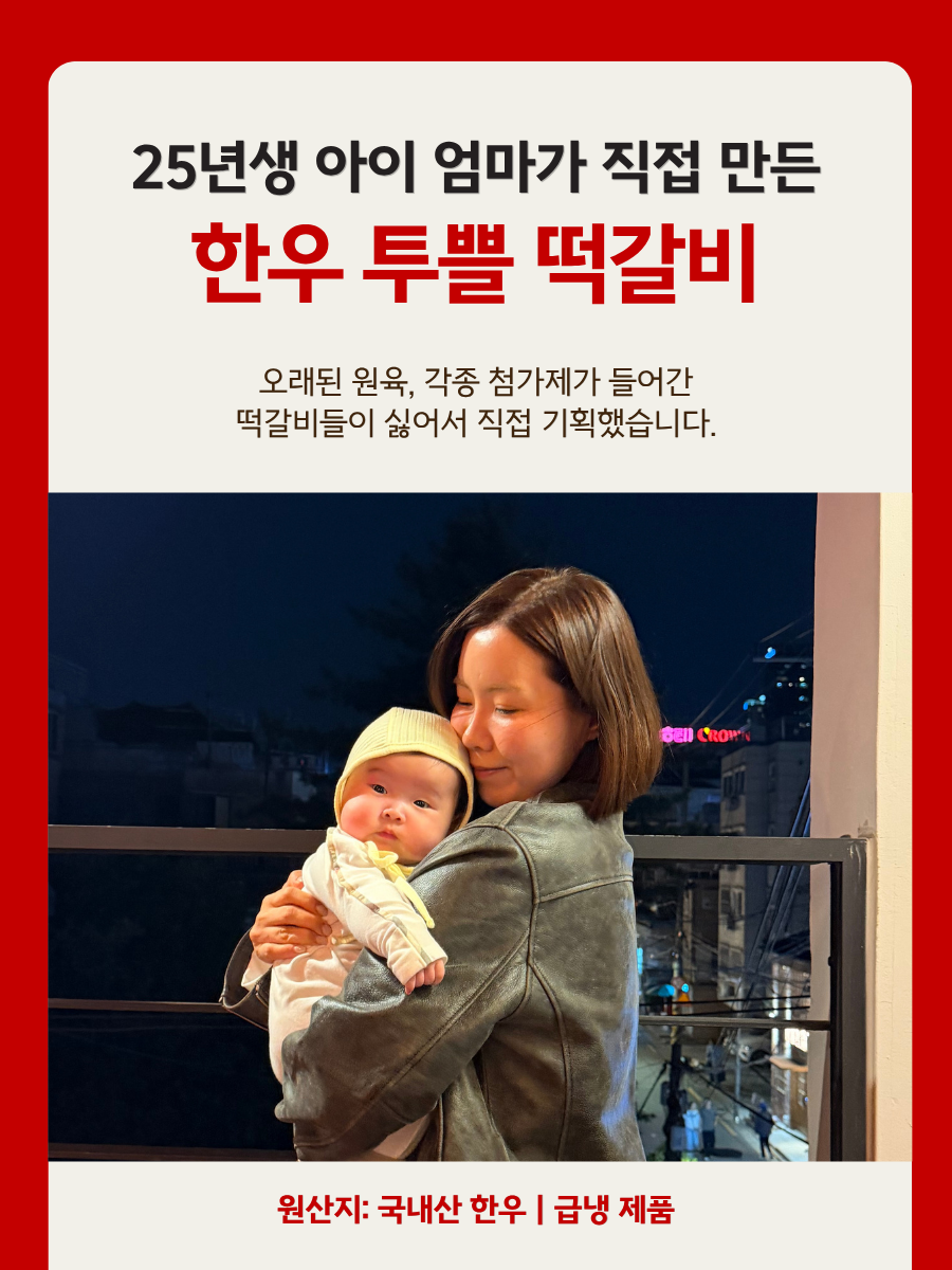 설산한우 떡갈비 세트(투쁠 넘버7, 8)