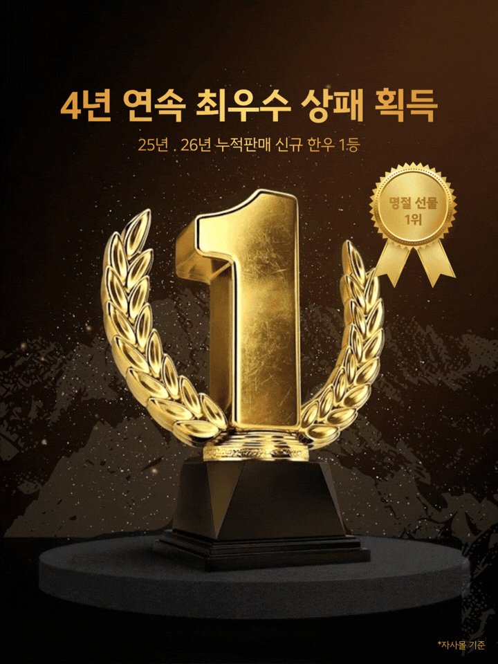 설산한우 떡갈비 세트(투쁠 넘버7, 8)