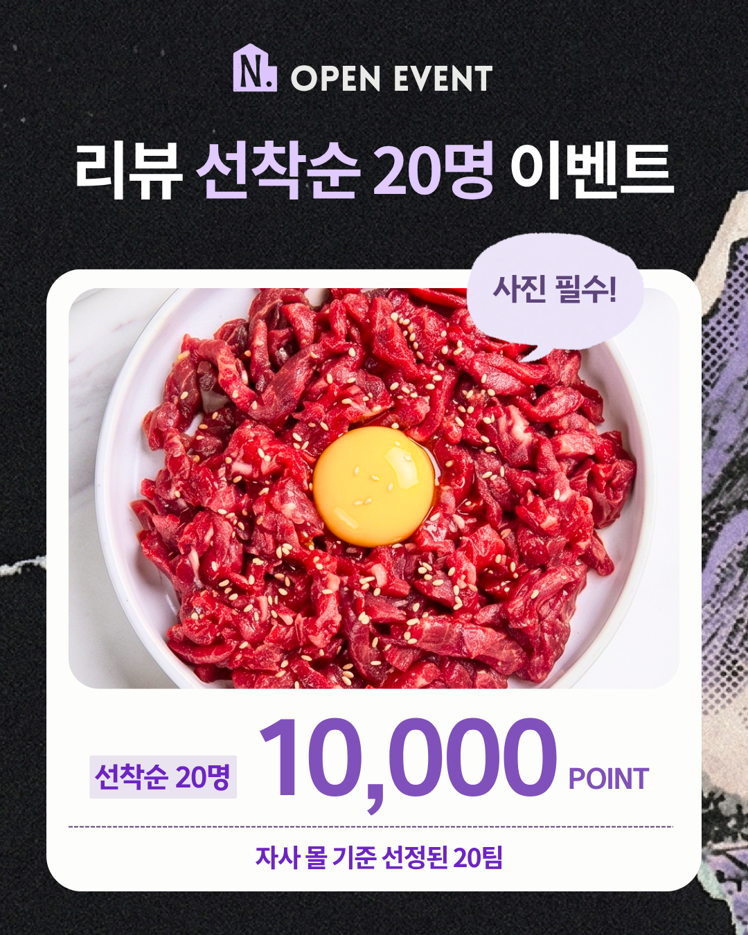 한우1+ 육회/사시미/차돌사시미