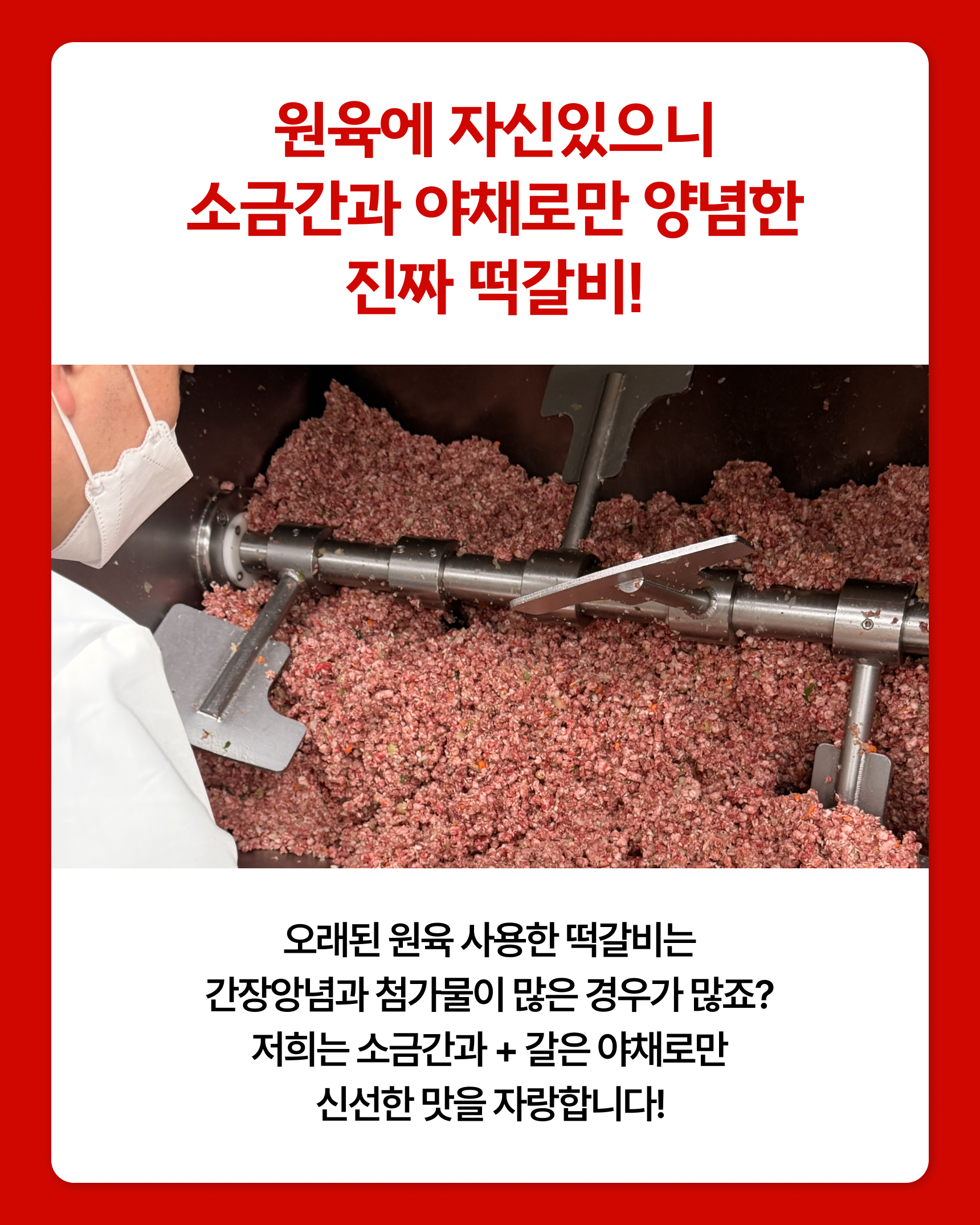 설산한우 떡갈비 세트(투쁠 넘버7, 8)