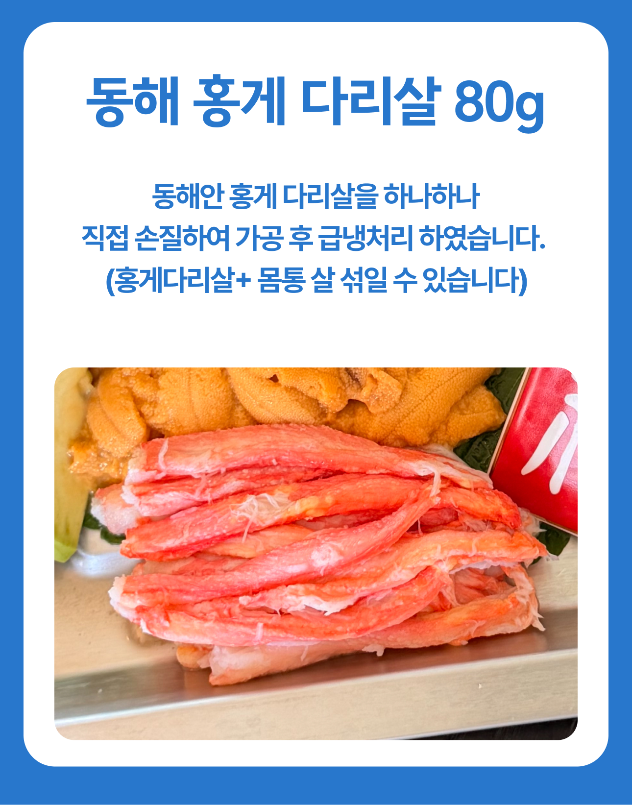 프리미엄 우니