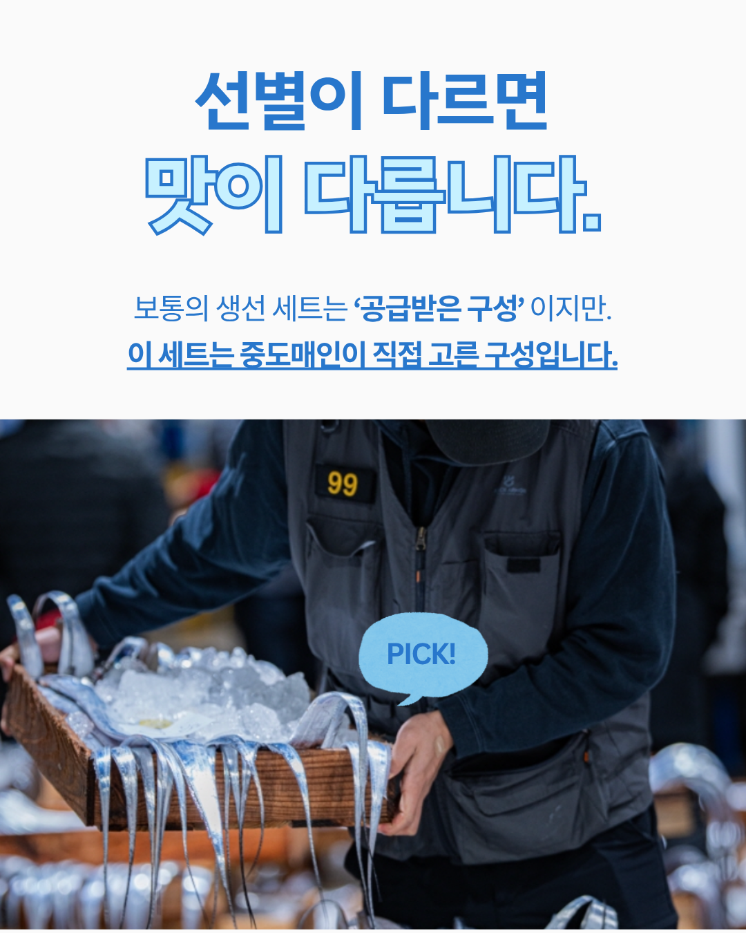 제주바다 갈치/옥돔/고등어