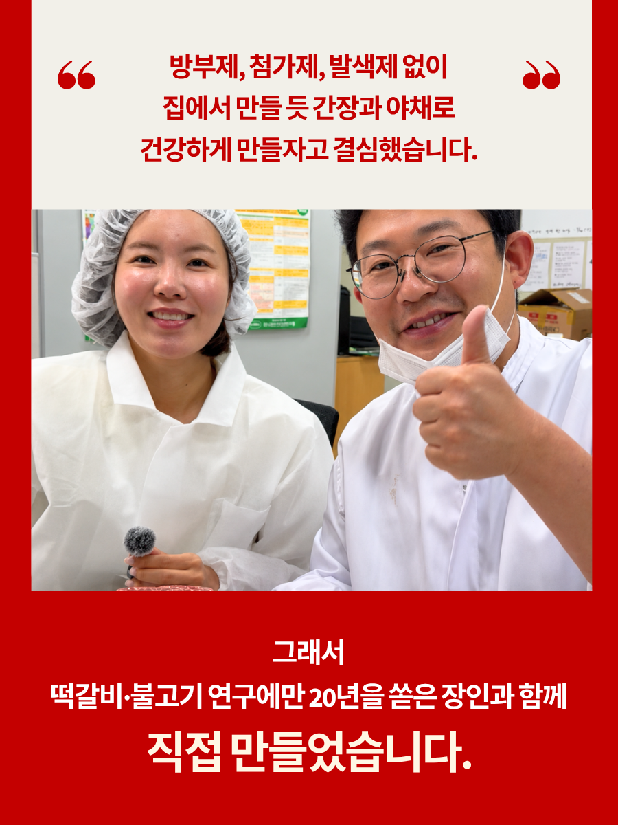 설산한우 언양불고기 세트(투쁠 넘버7, 8)