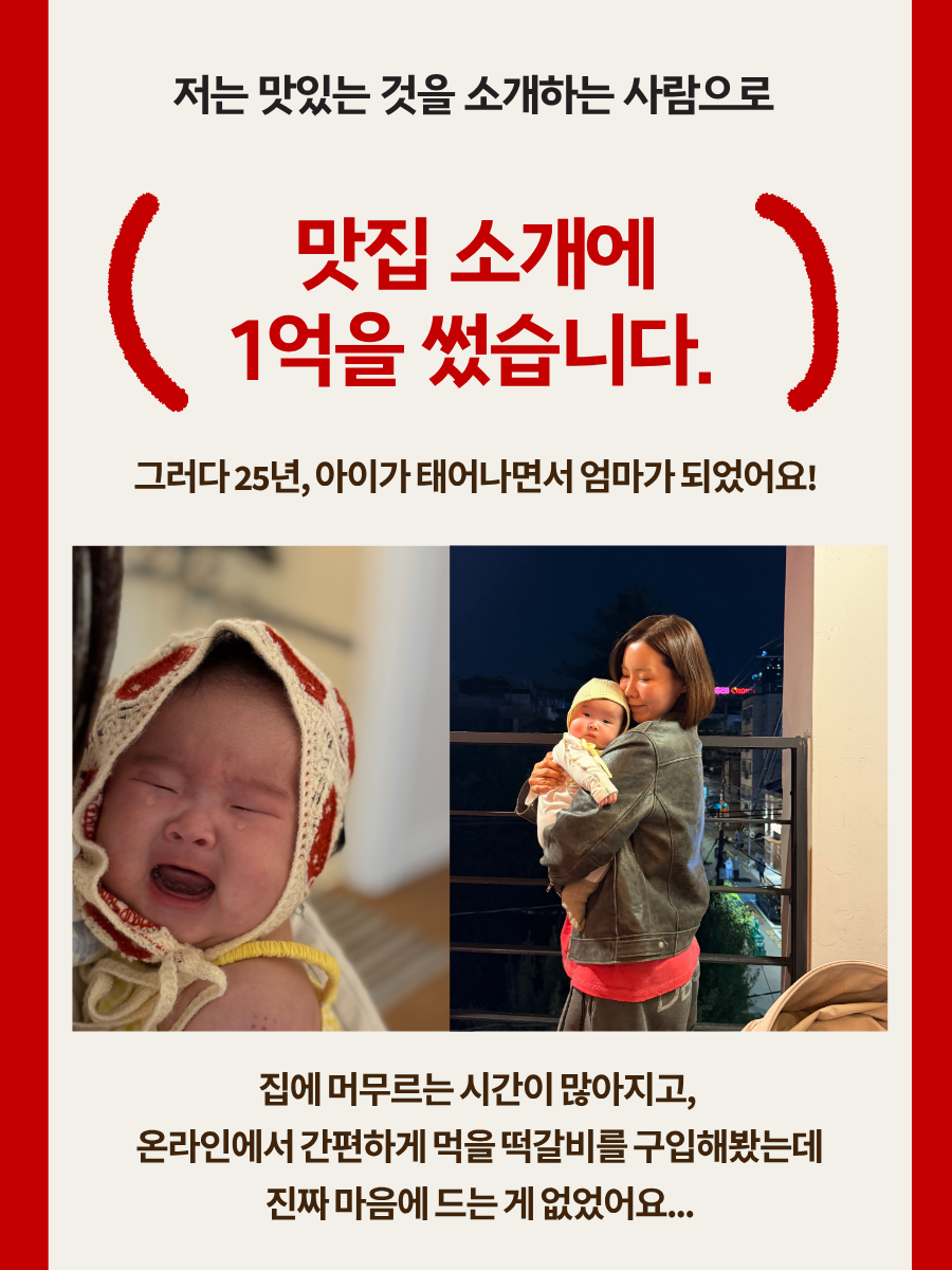 슬기님 테스트용 떡갈비