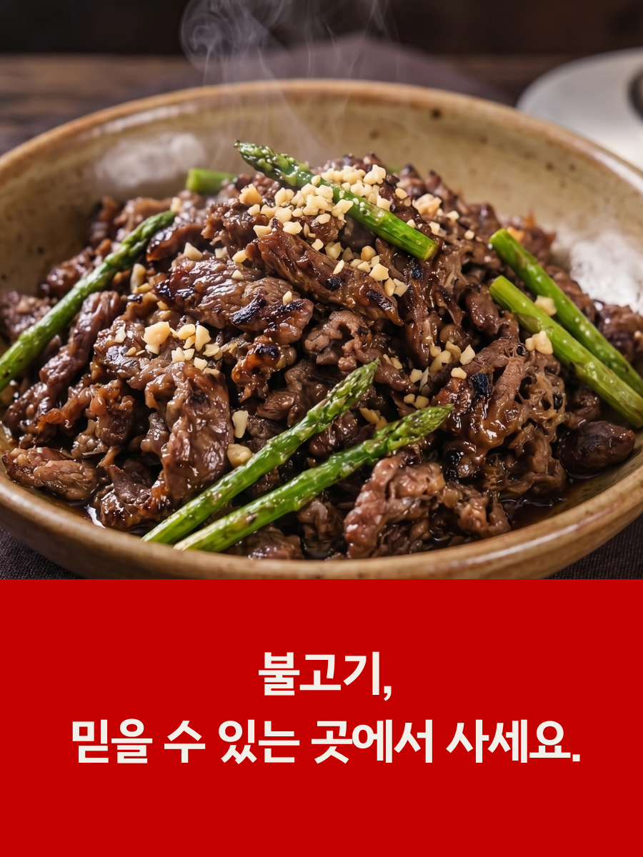 설산한우 언양불고기 세트(투쁠 넘버7, 8)