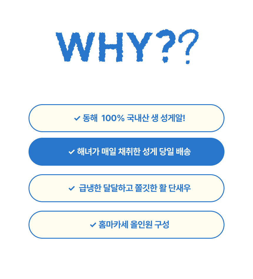 프리미엄 우니