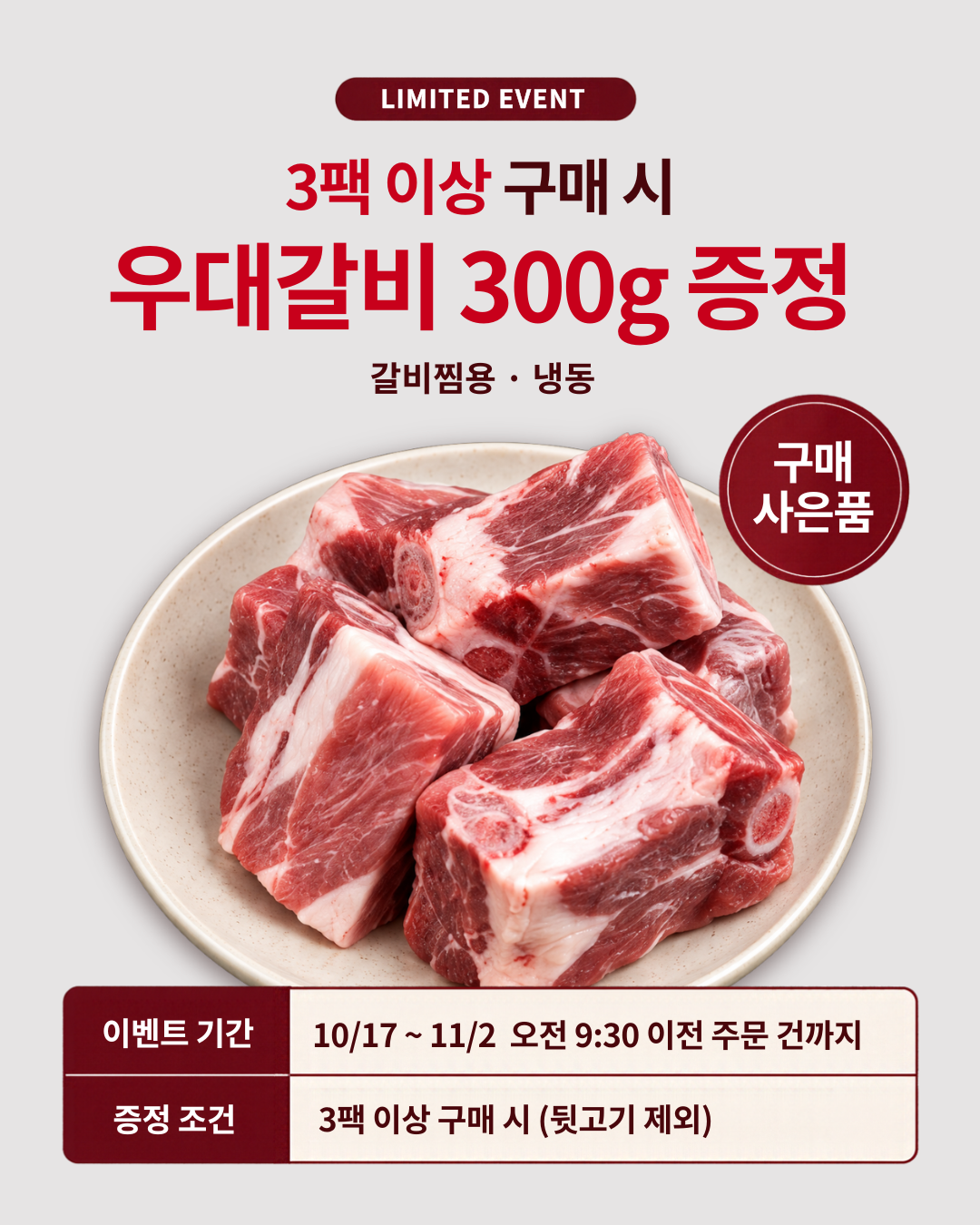 프리미엄 제주 흑돼지
