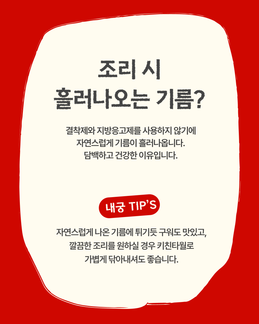 설산한우 떡갈비 세트(투쁠 넘버7, 8)