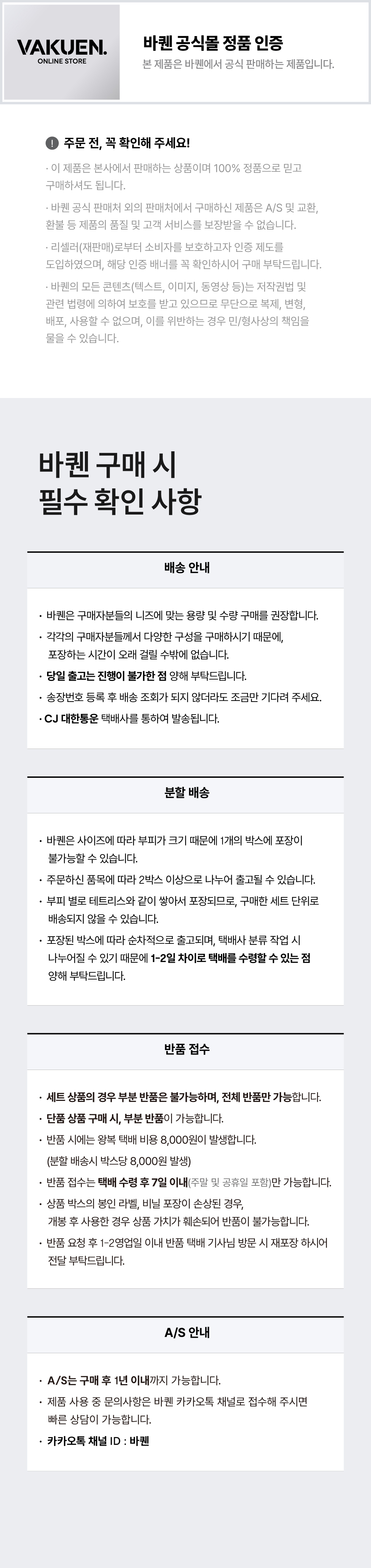 [바퀜x내궁마켓] 내궁 바퀜 세트