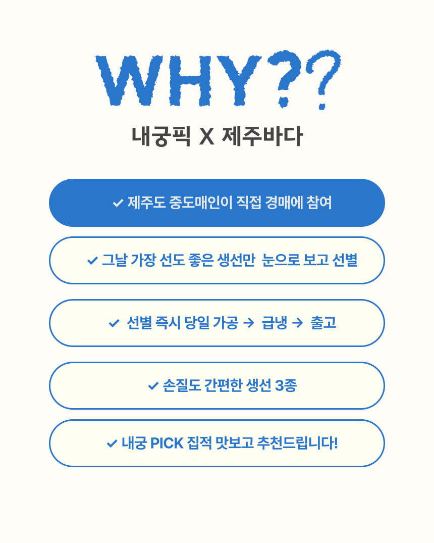 제주바다 갈치/옥돔/고등어