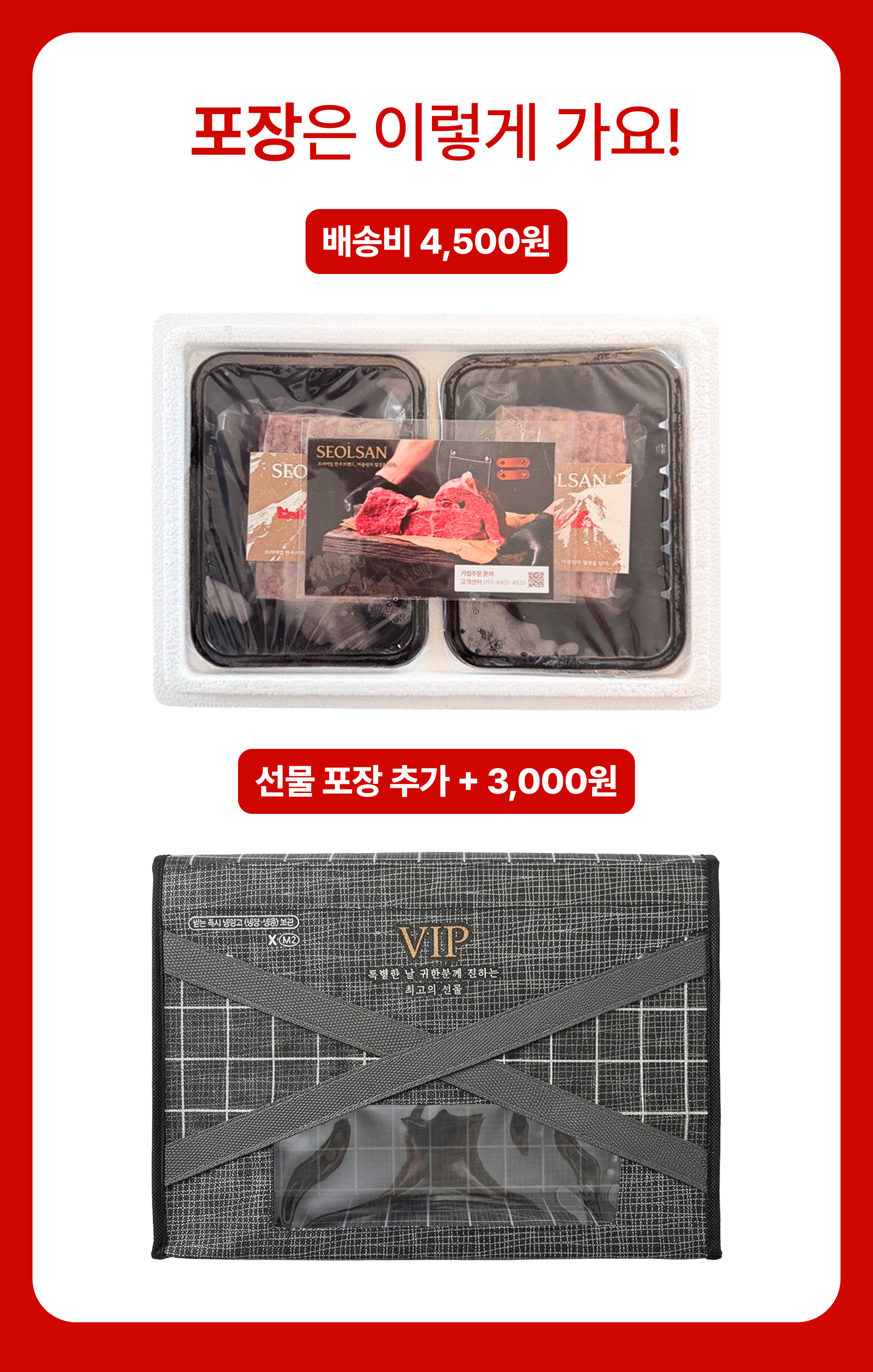 설산한우 떡갈비 세트(투쁠 넘버7, 8)