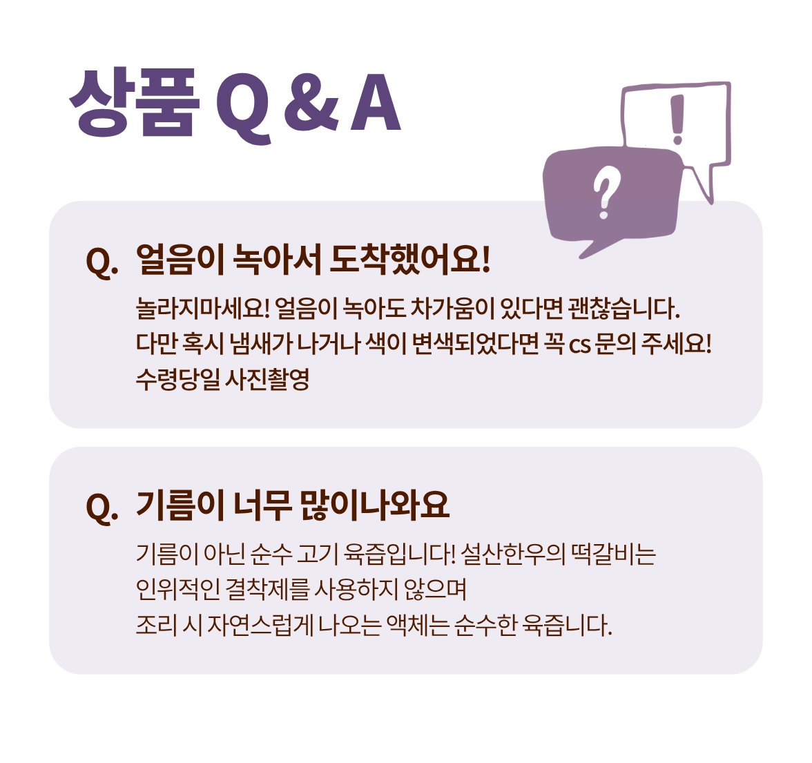 설산한우 떡갈비 세트(투쁠 넘버7, 8)