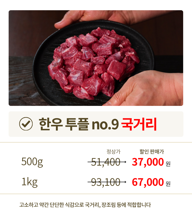 투쁠한우 넘버9 채끝등심 (200g/400g)