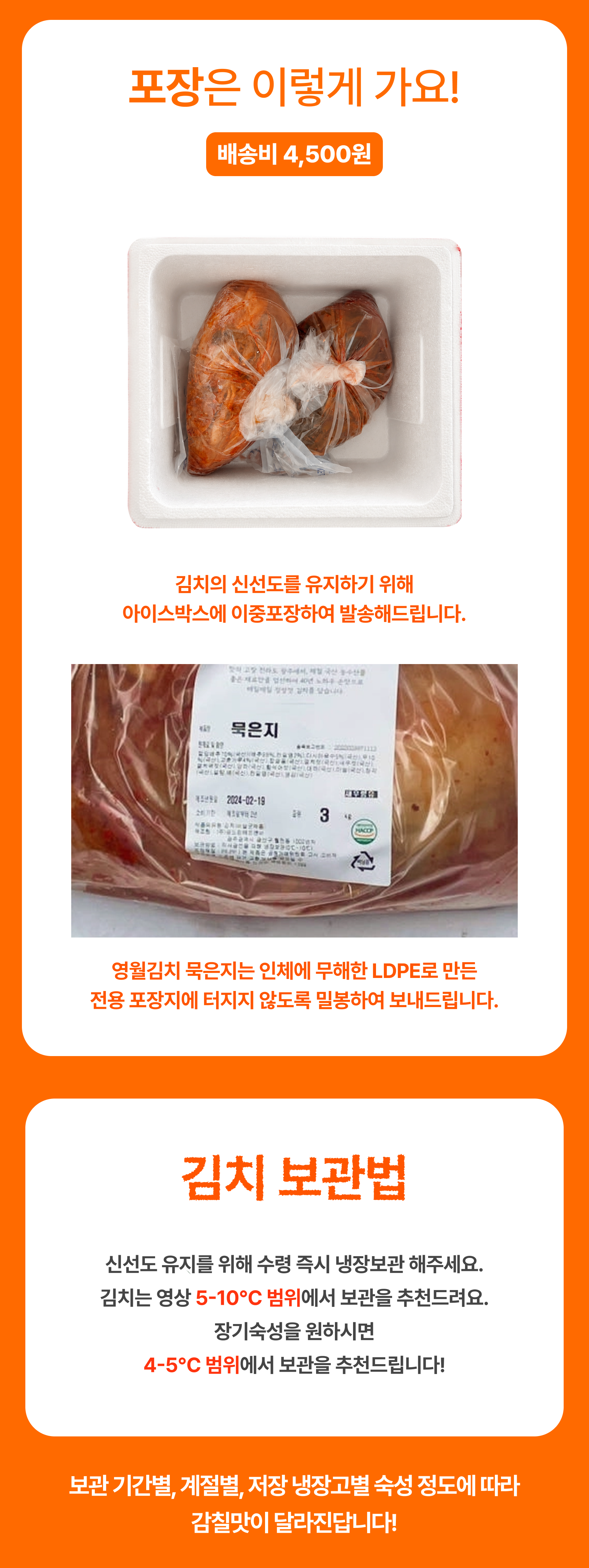 영월김치(묵은지/총각김치/열무김치/갓김치/파김치)-별도배송