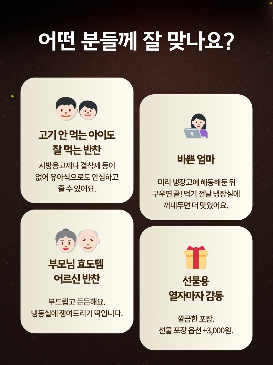 설산한우 떡갈비 세트(투쁠 넘버7, 8)