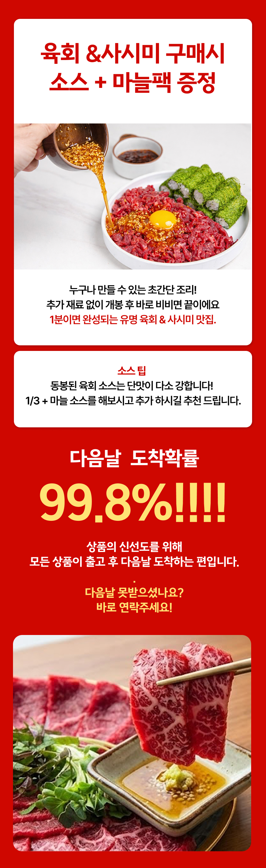 한우1+ 육회/사시미/차돌사시미