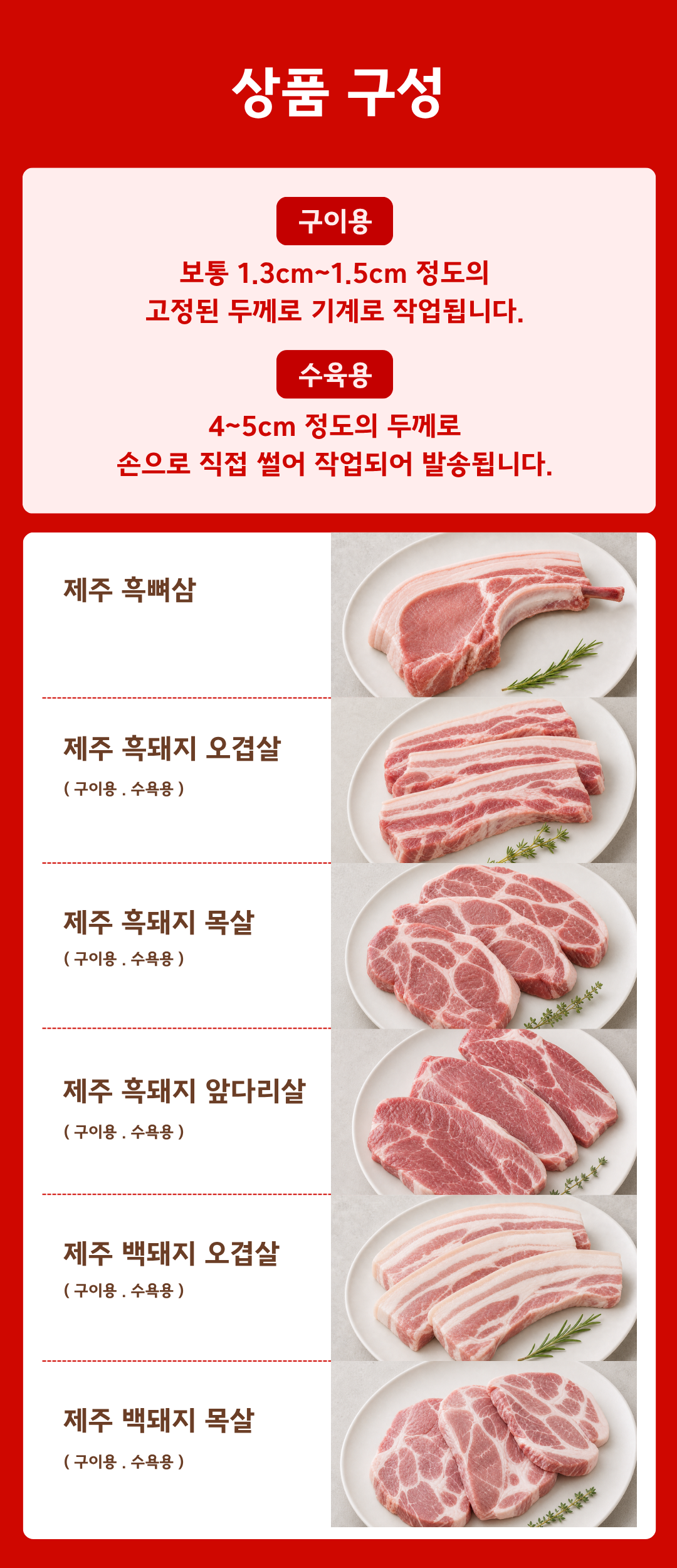 슬기님 테스트용 제주 흑돼지 흑뼈삼