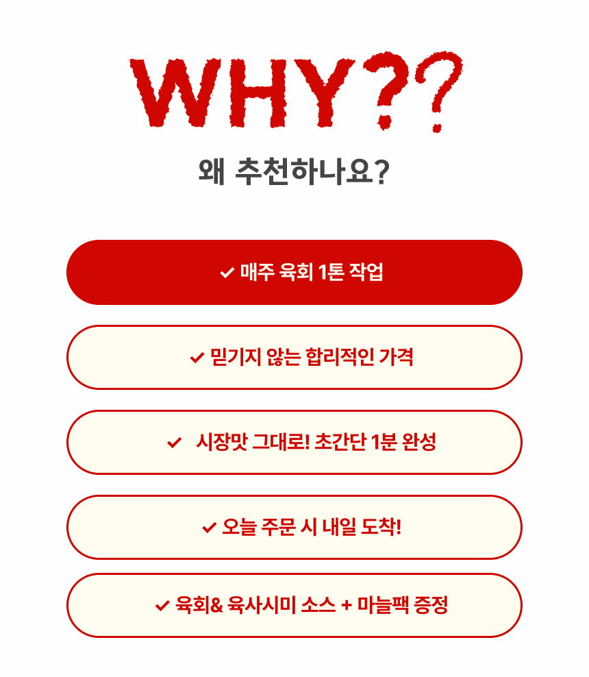 한우1+ 육회/사시미/차돌사시미