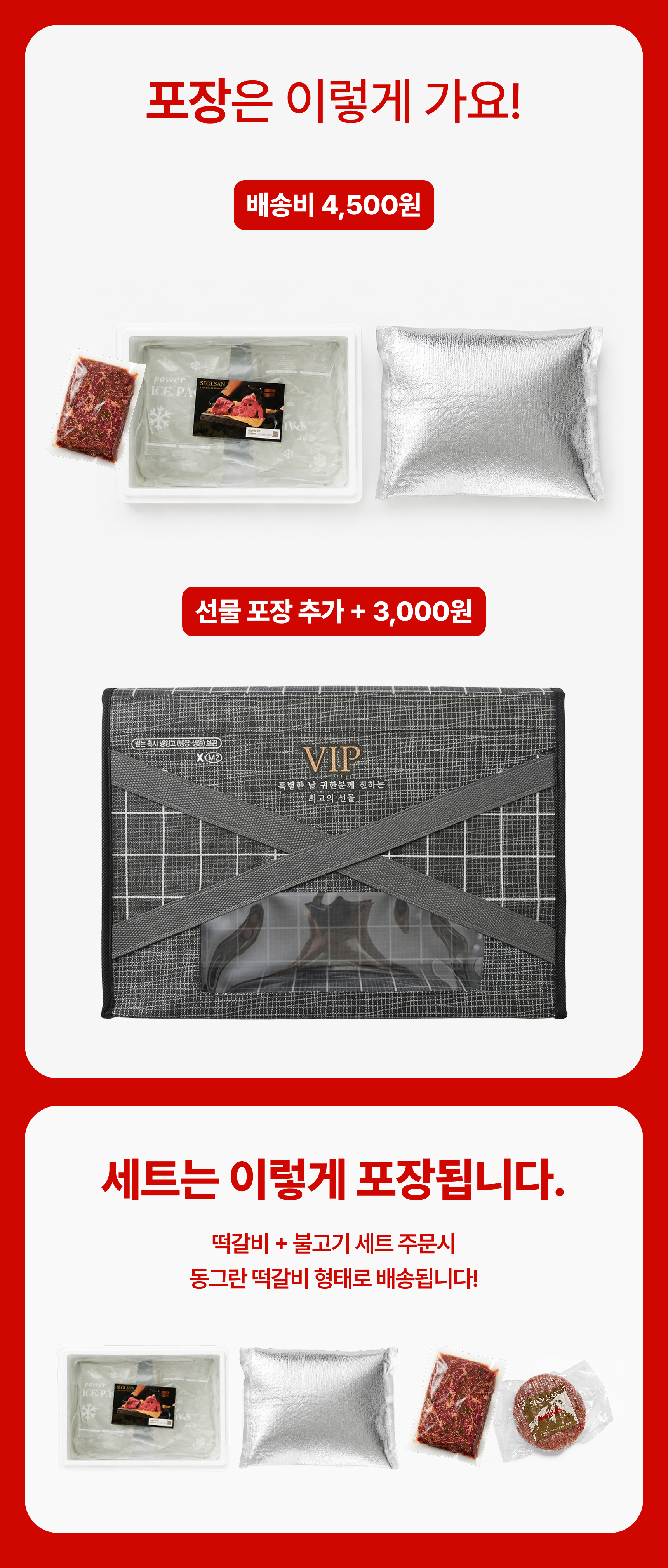 프리미엄 한우 1++ 언양불고기