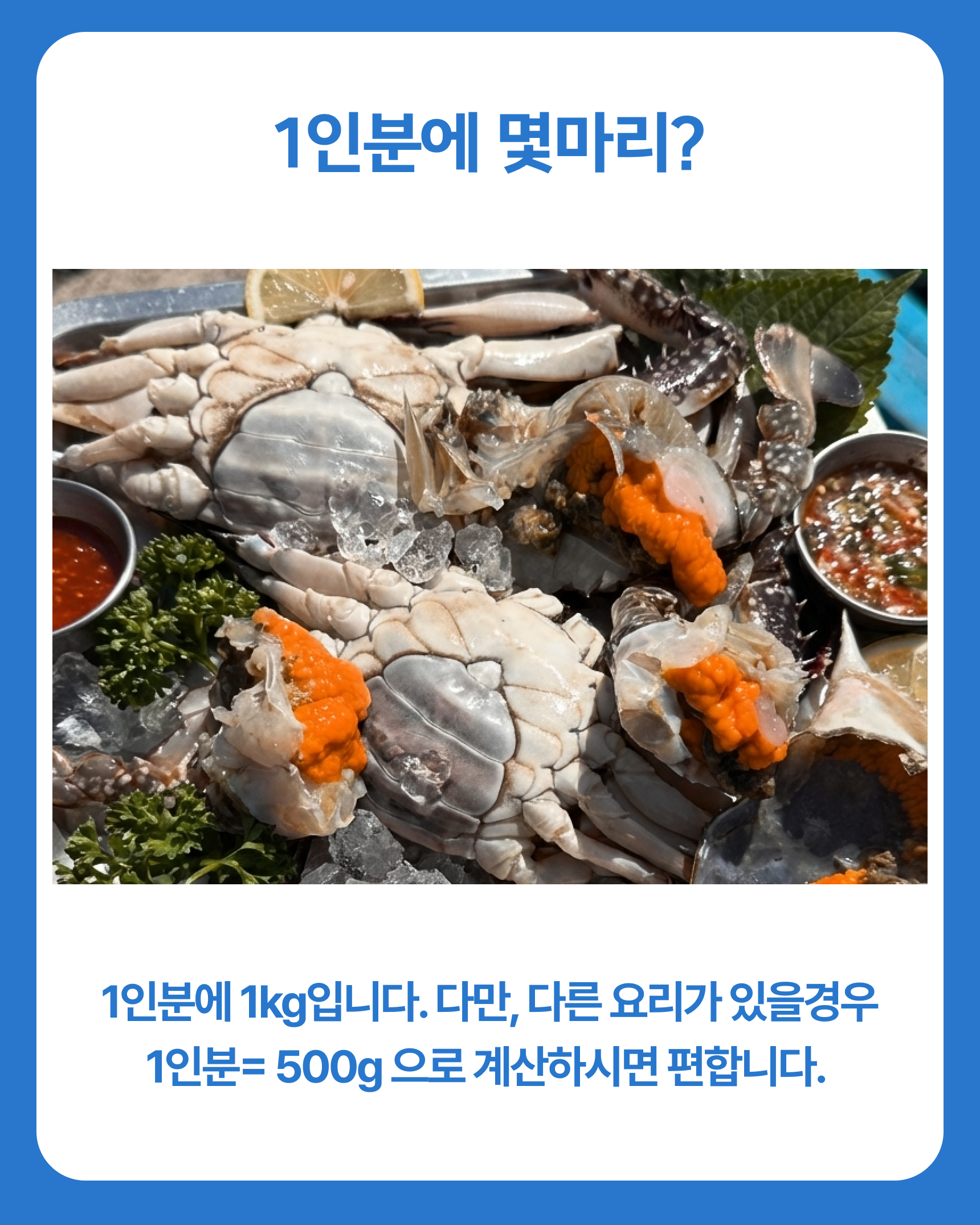프리미엄 활 암꽃게(1kg)