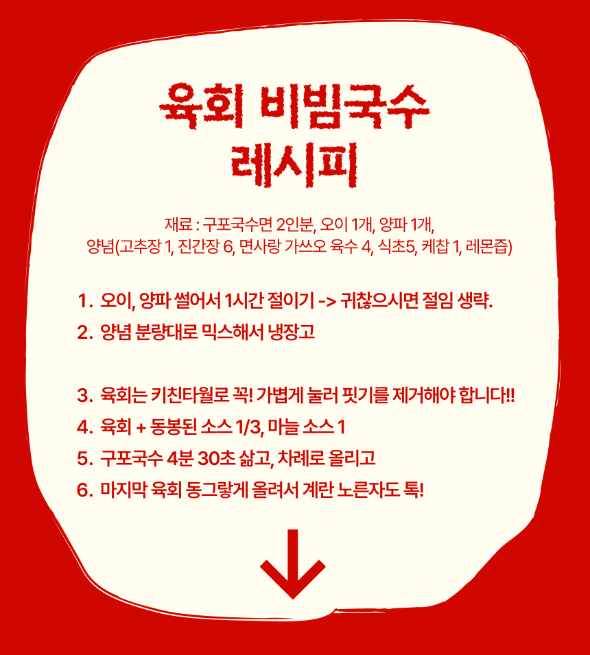 한우1+ 육회/사시미/차돌사시미