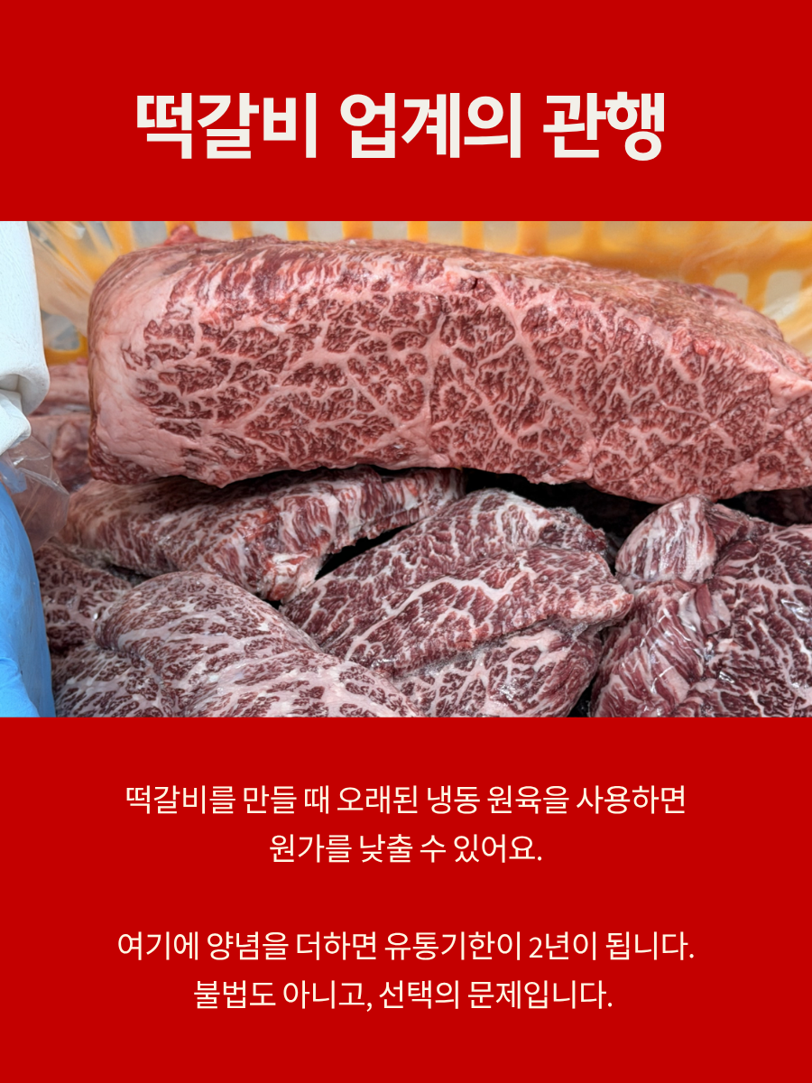 설산한우 떡갈비 세트(투쁠 넘버7, 8)