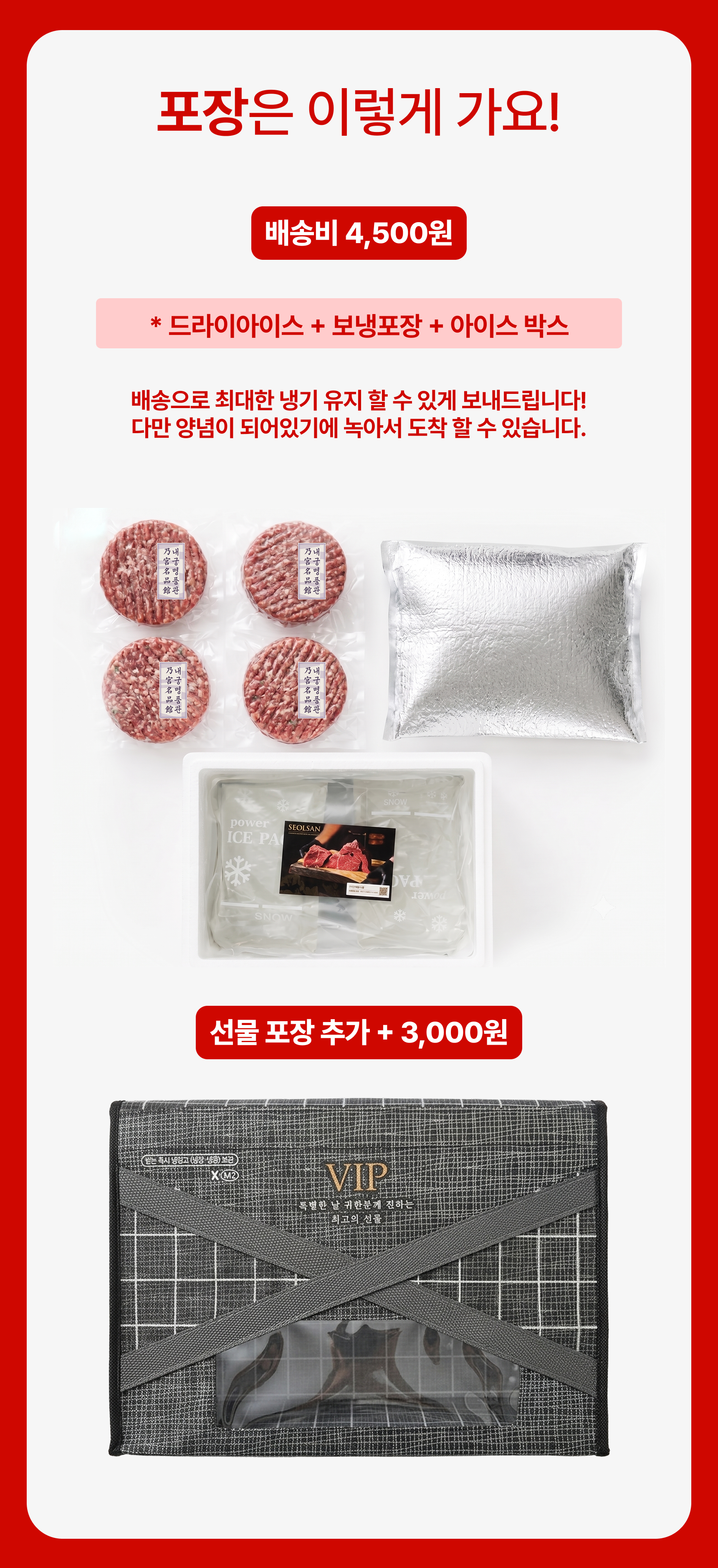 프리미엄 한우 1++ 떡갈비
