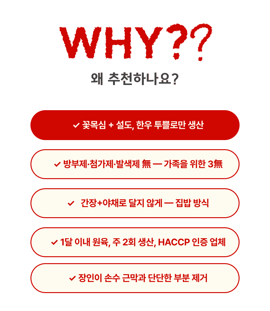 설산한우 언양불고기 세트(투쁠 넘버7, 8)