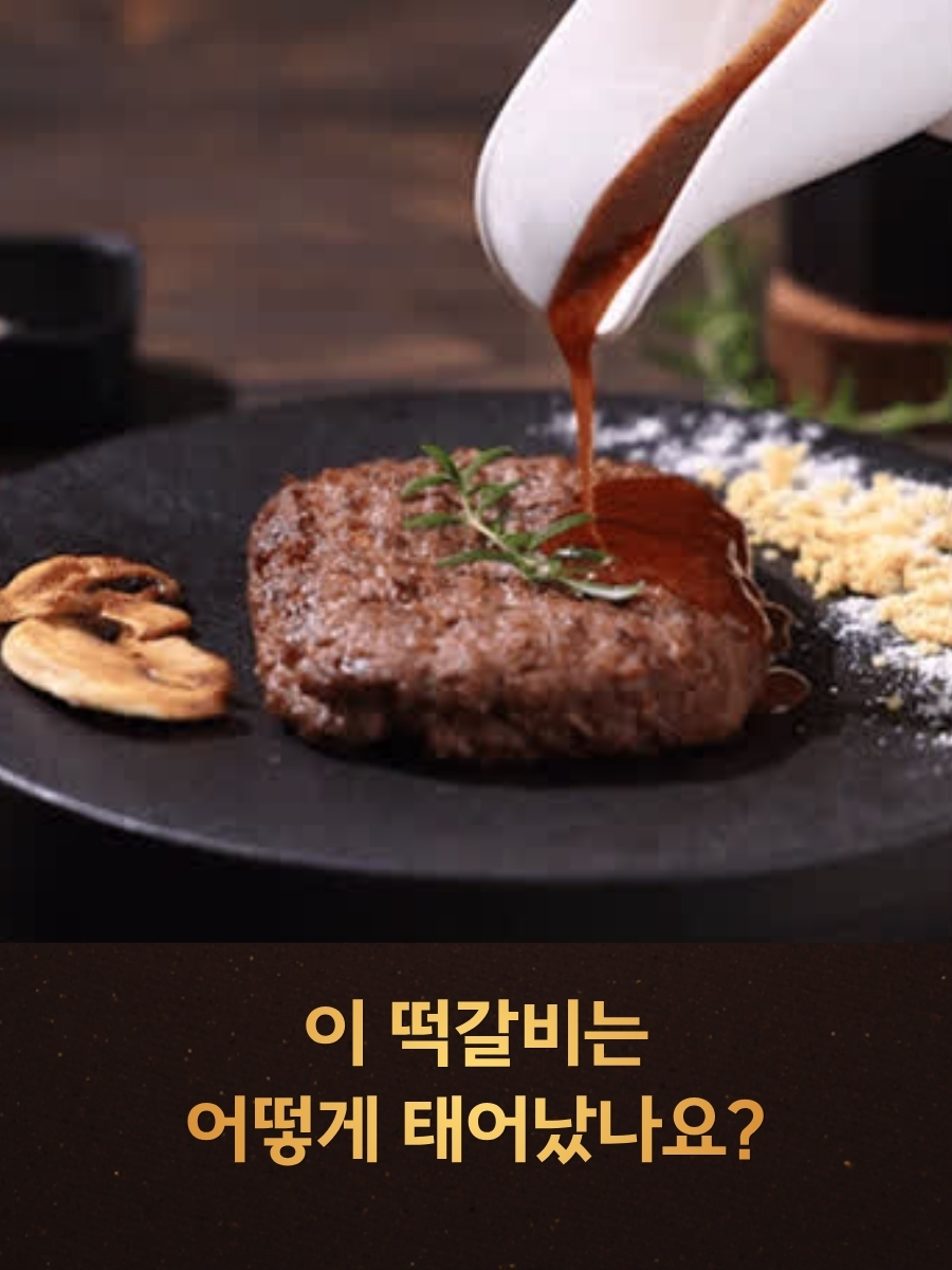설산한우 떡갈비 세트(투쁠 넘버7, 8)