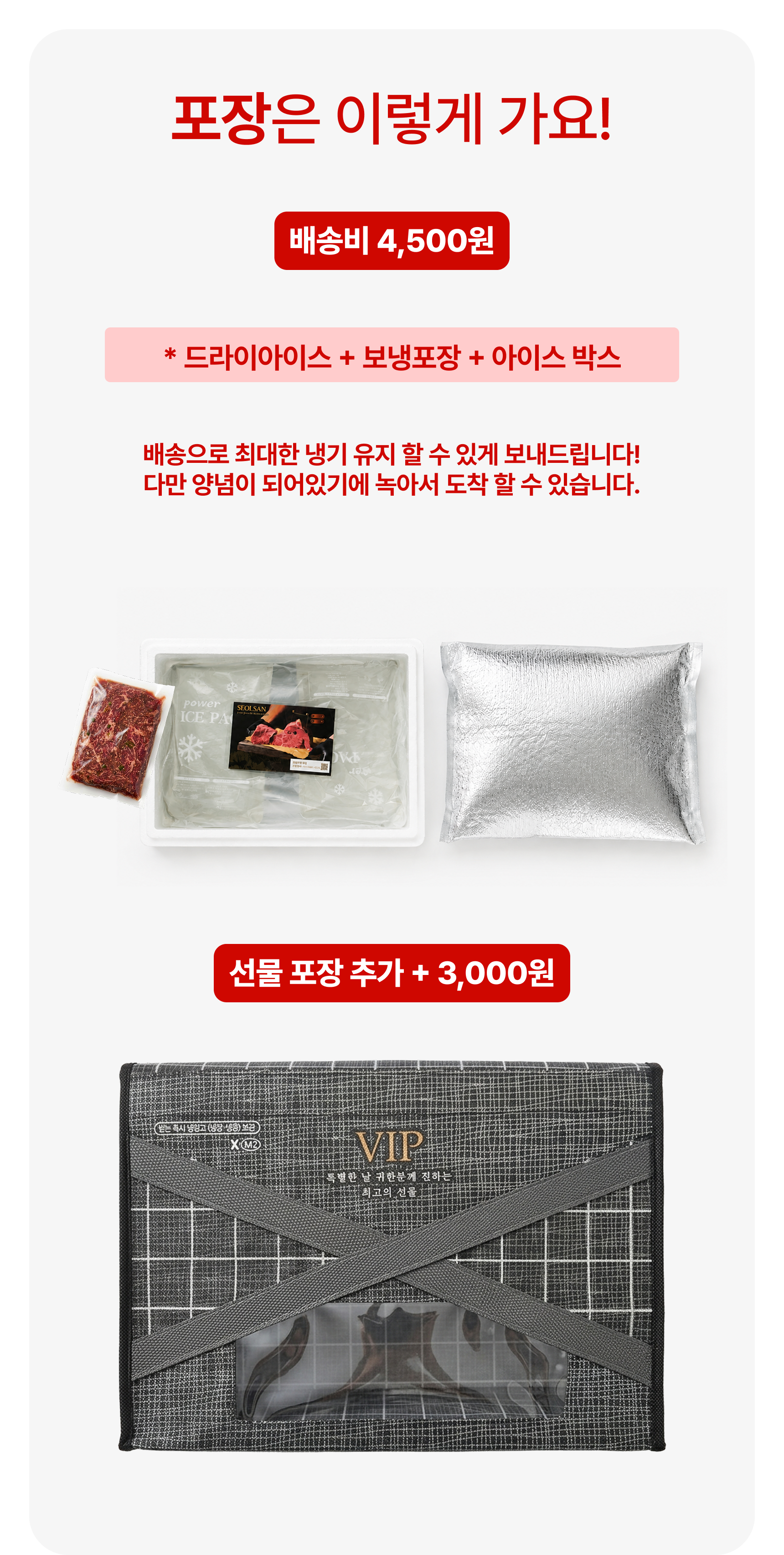 프리미엄 한우 1++ 언양불고기