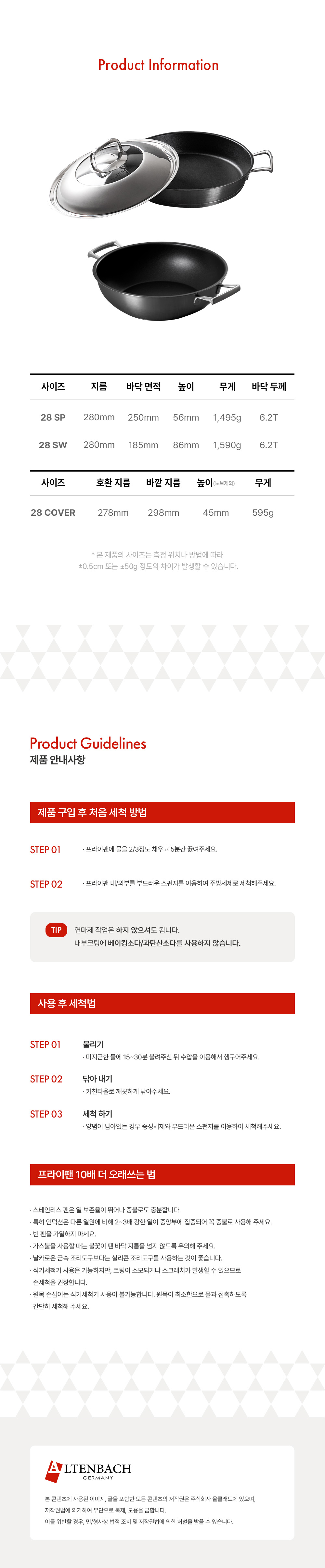 [알텐바흐x내궁마켓] 알텐바흐 디펜더스 S
