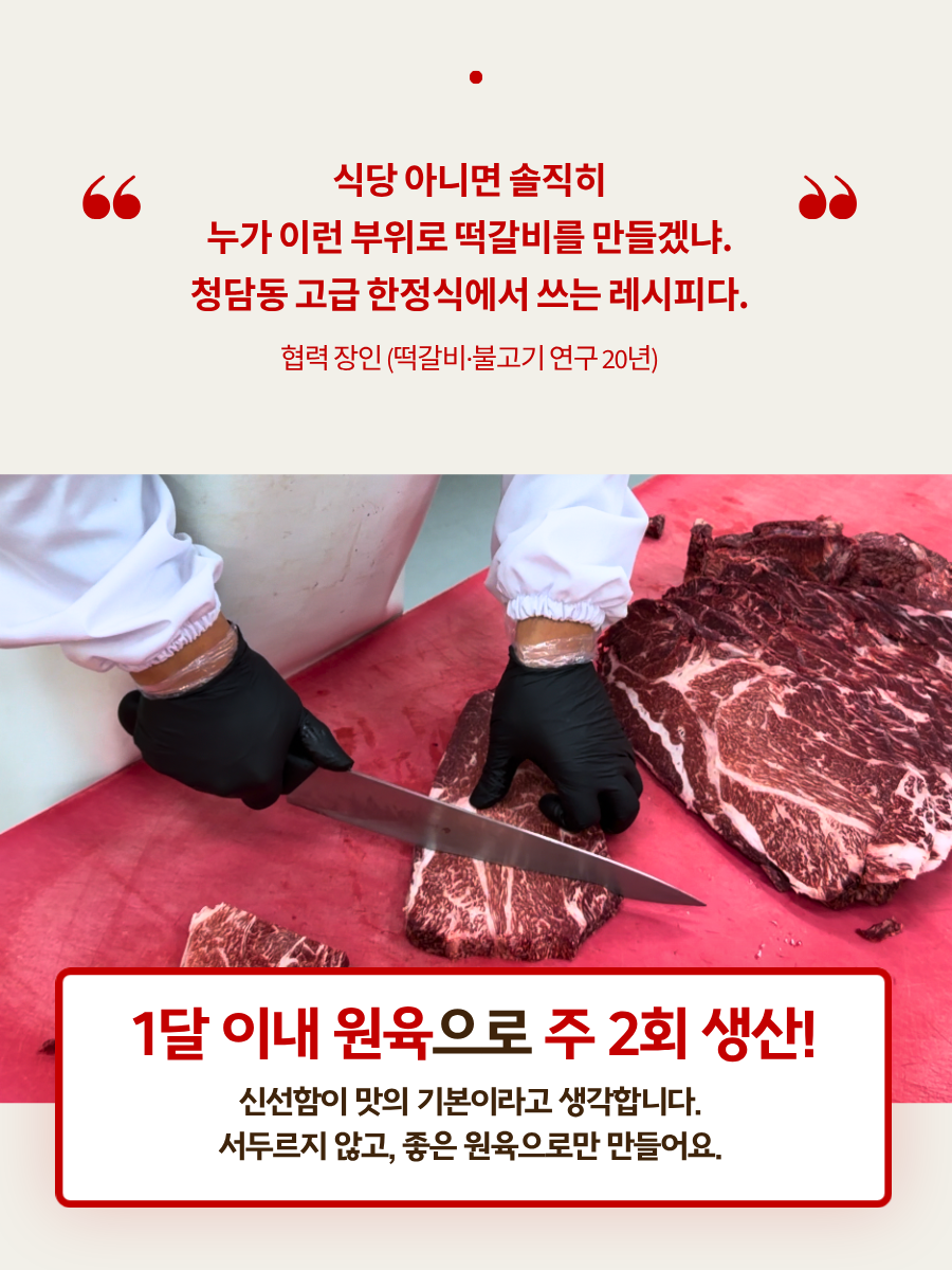 슬기님 테스트용 떡갈비
