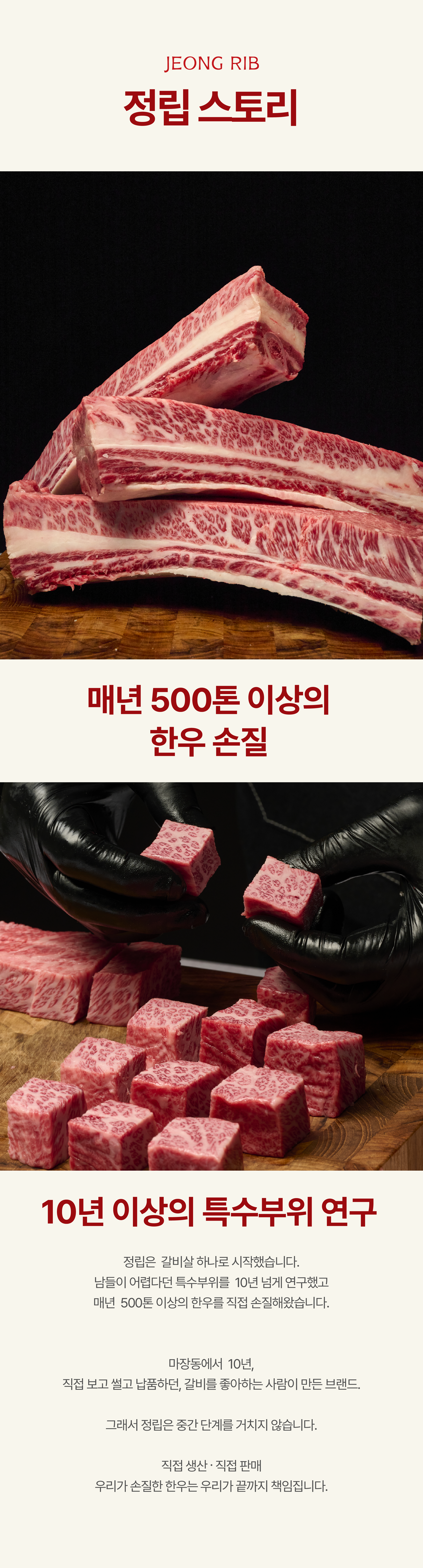 [정립x내궁마켓] 한우투쁠 7-9등급 갈비국수/살치/살치슬라이스