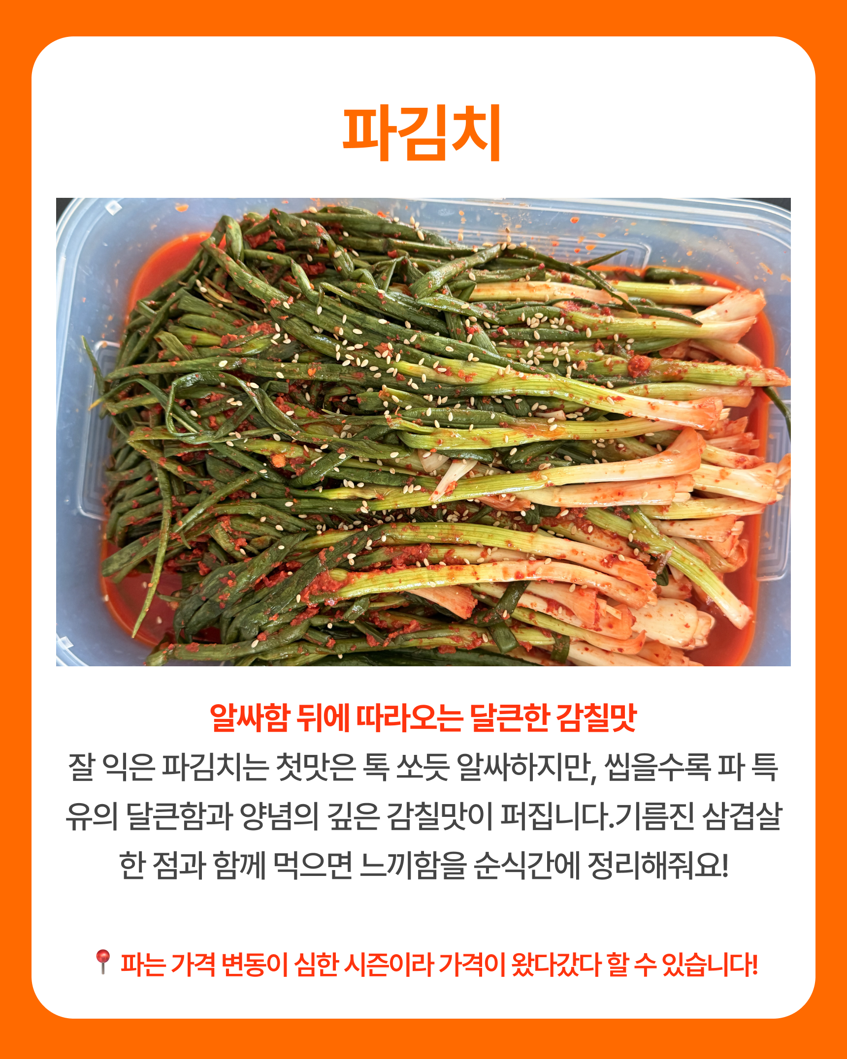 영월김치(묵은지/총각김치/열무김치/갓김치/파김치)-별도배송