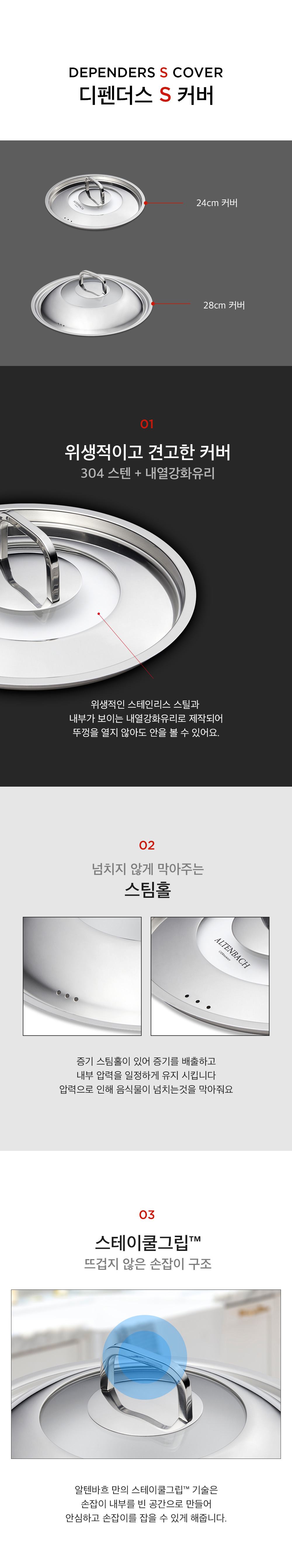[알텐바흐x내궁마켓] 알텐바흐 디펜더스 S