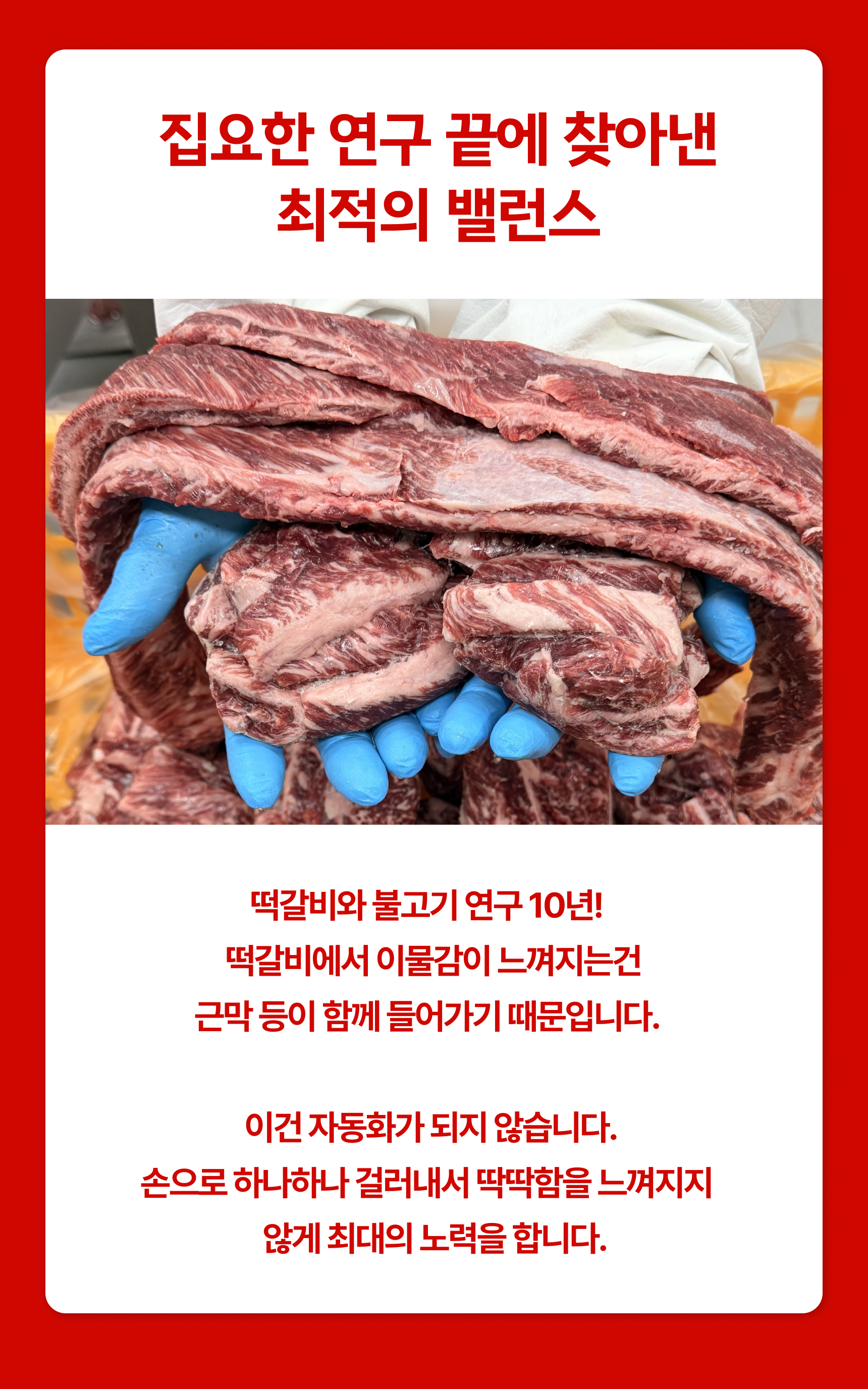 설산한우 떡갈비 세트(투쁠 넘버7, 8)