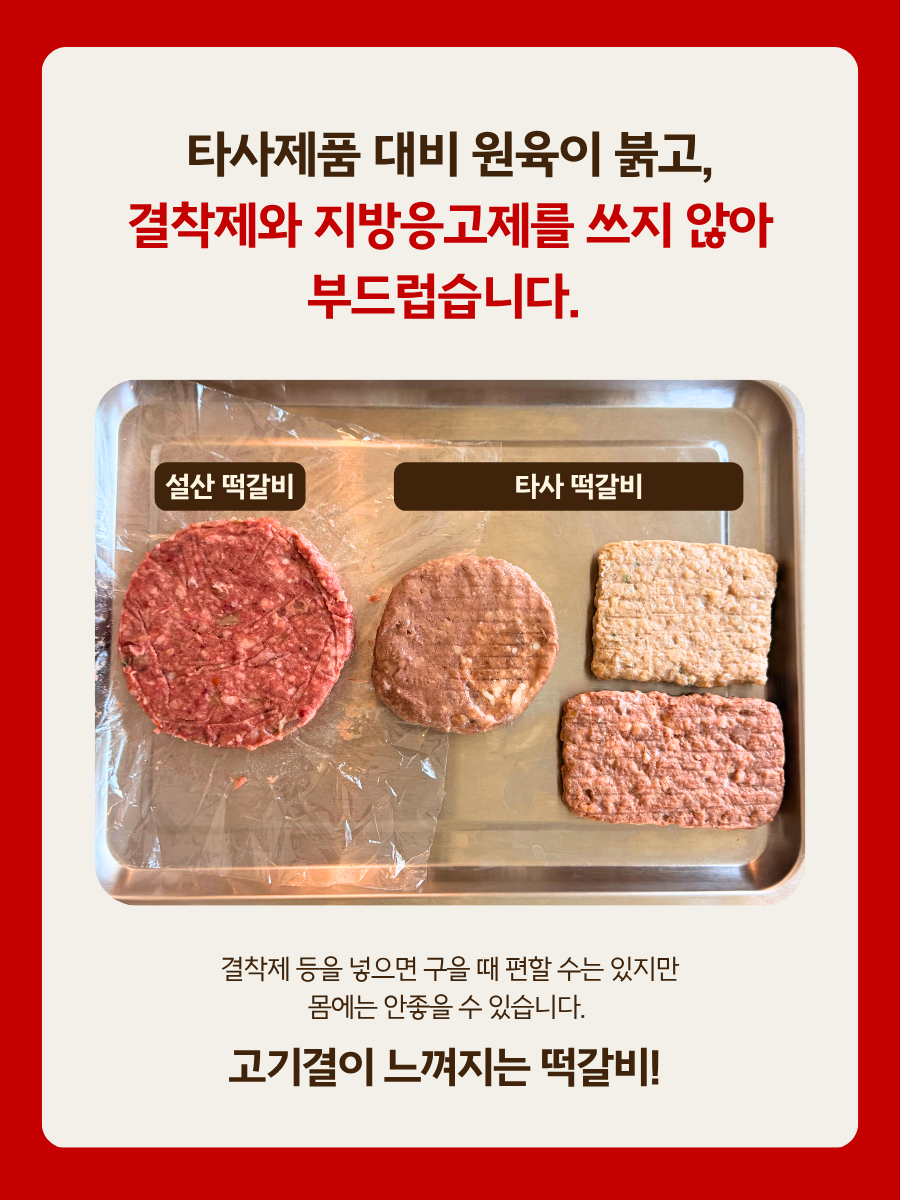 프리미엄 한우 1++ 떡갈비
