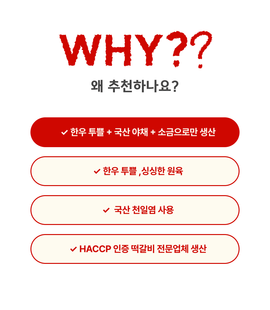 설산한우 떡갈비 세트(투쁠 넘버7, 8)