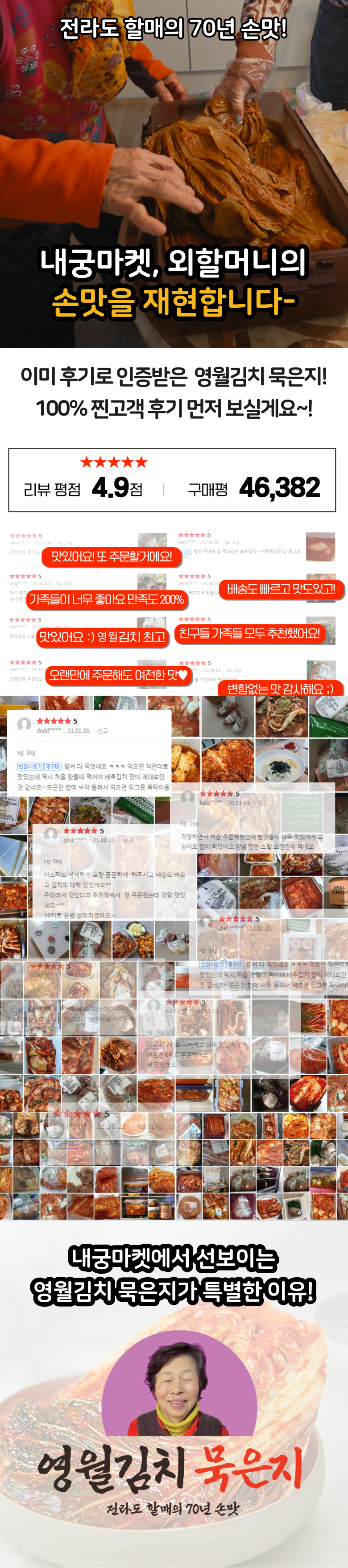 영월김치(묵은지/총각김치/열무김치/갓김치/파김치)-별도배송