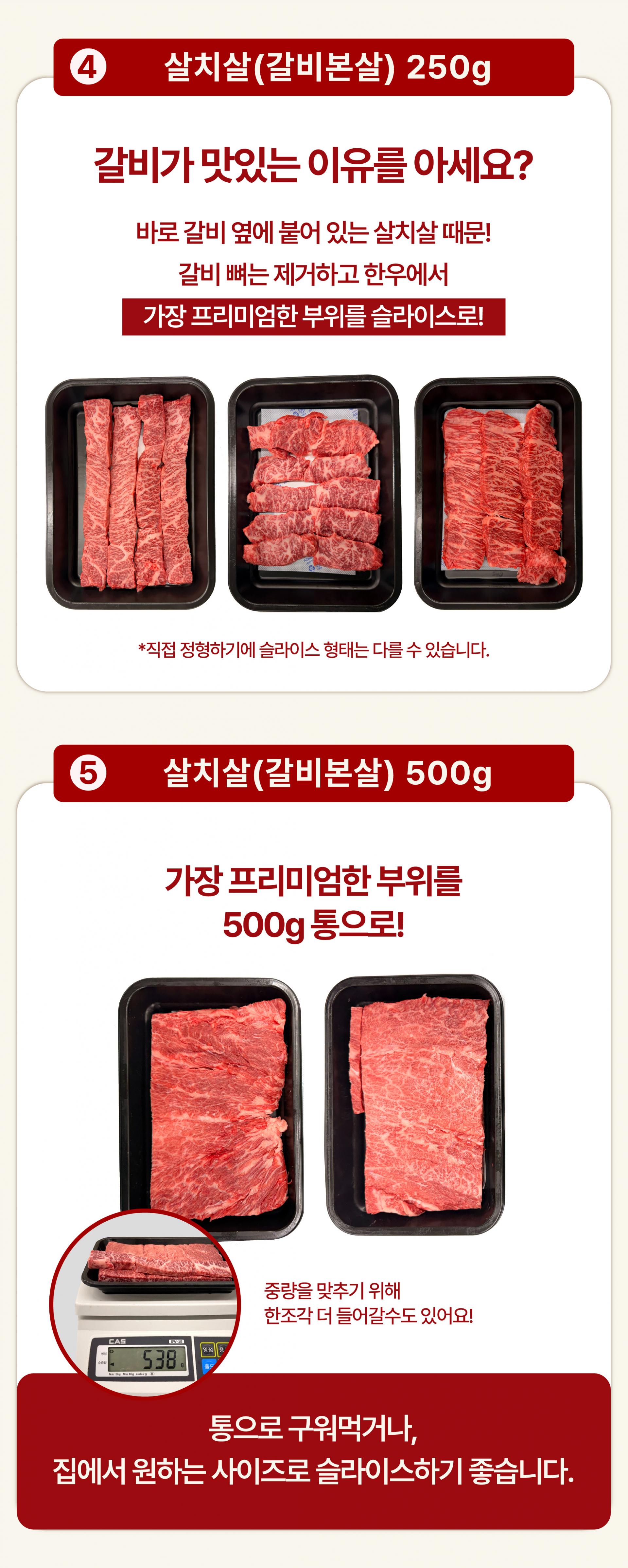 [정립x내궁마켓] 한우투쁠 7-9등급 갈비살&살치살