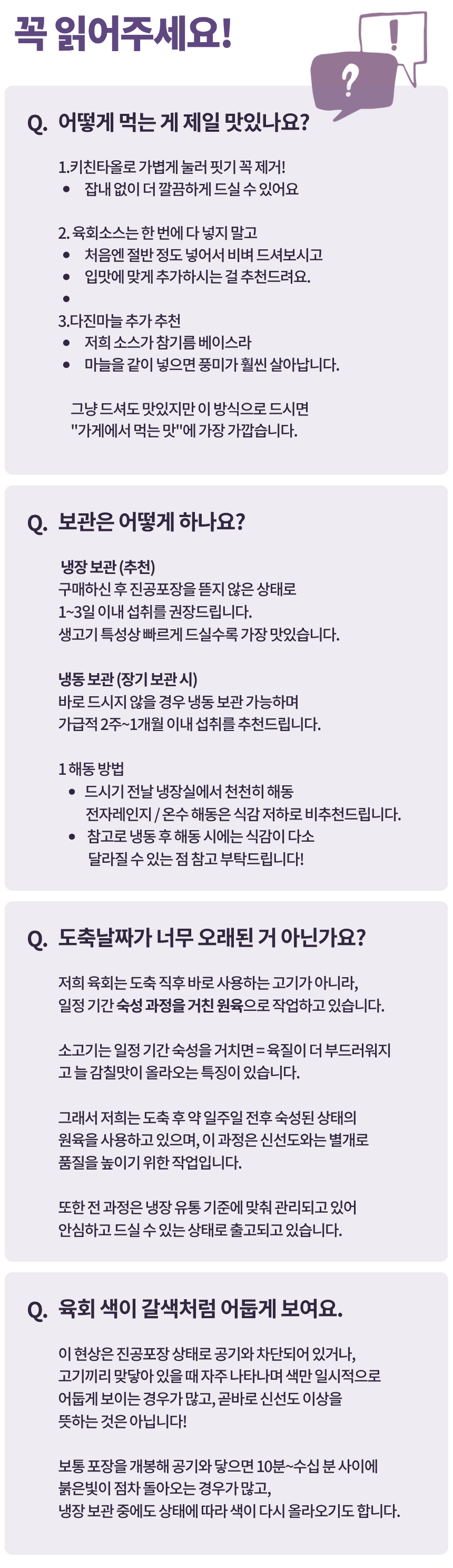 한우1+ 육회/사시미/차돌사시미