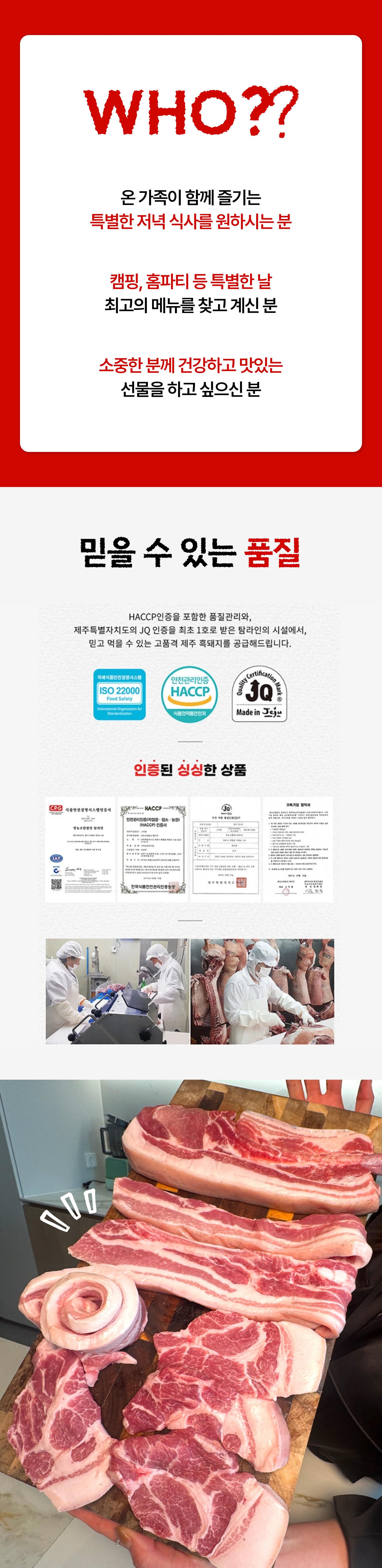 슬기님 테스트용 제주 흑돼지 흑뼈삼