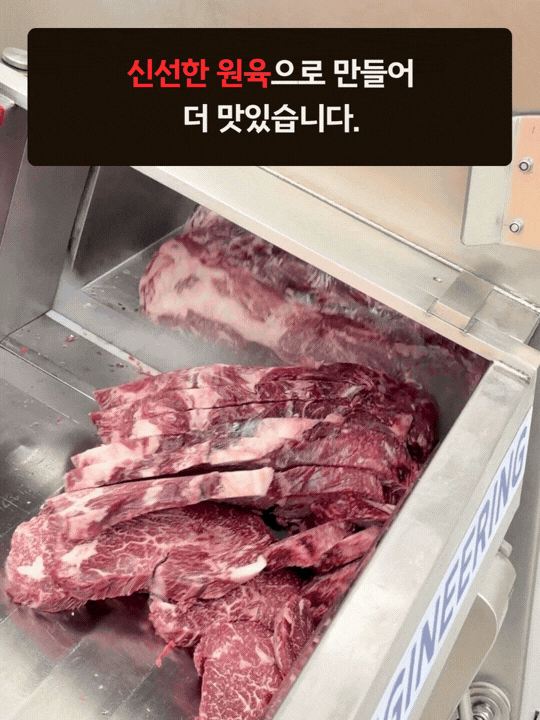설산한우 언양불고기 세트(투쁠 넘버7, 8)