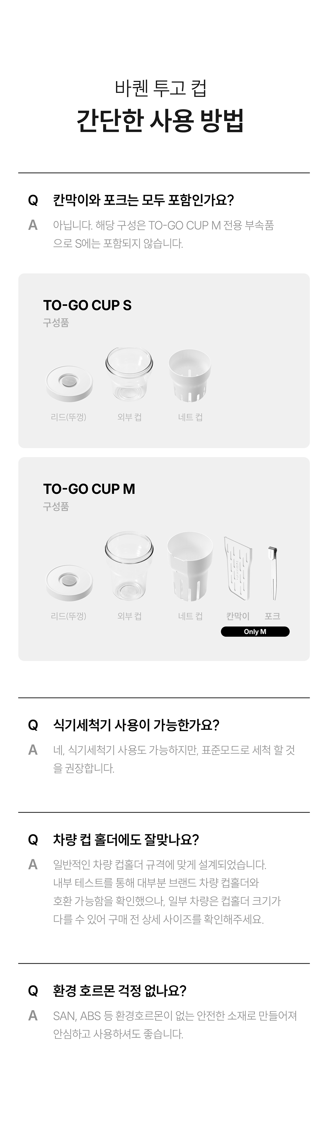 [바퀜x내궁마켓] 내궁 바퀜 세트