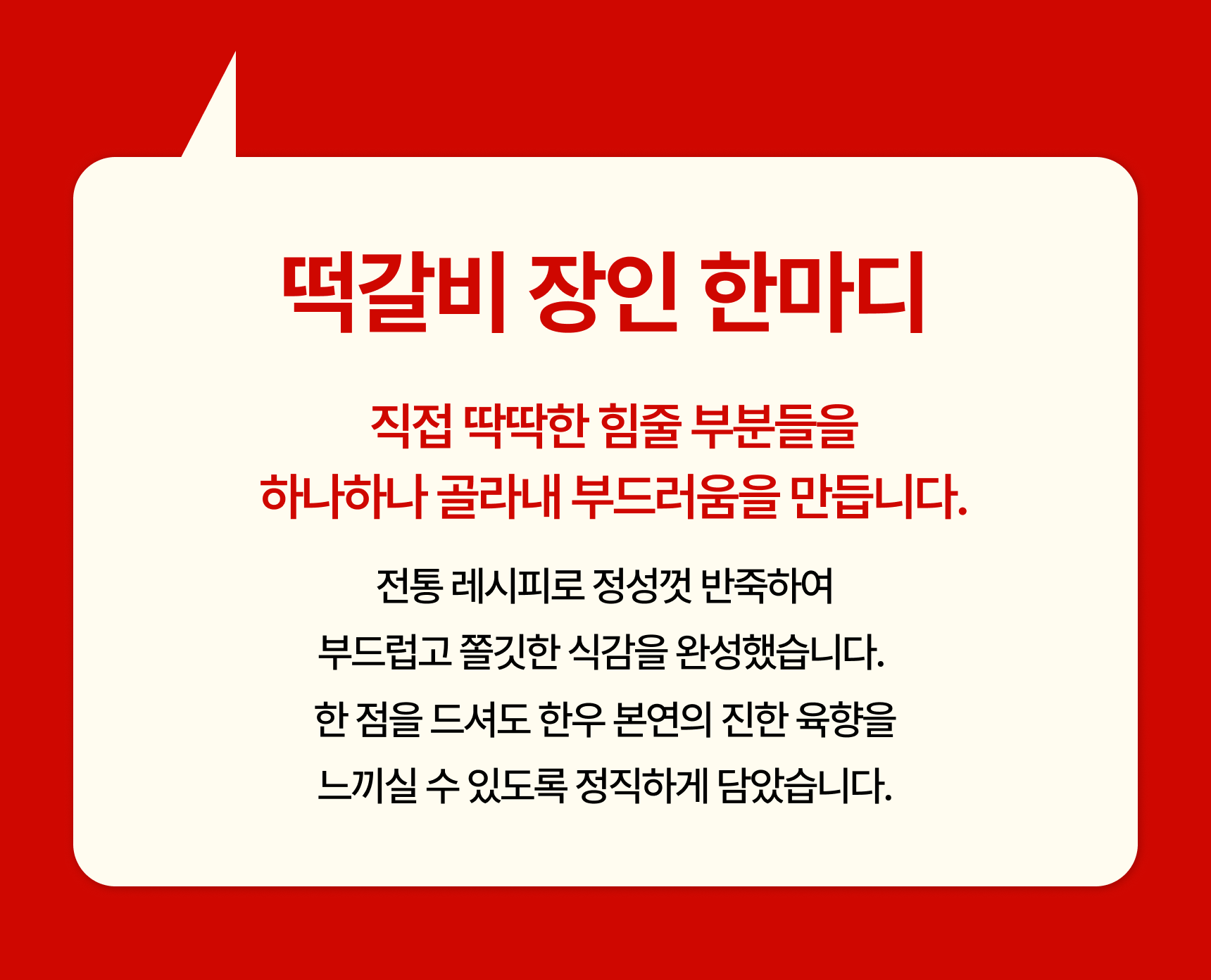 설산한우 떡갈비 세트(투쁠 넘버7, 8)